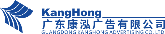 东莞市景尚广告有限公司